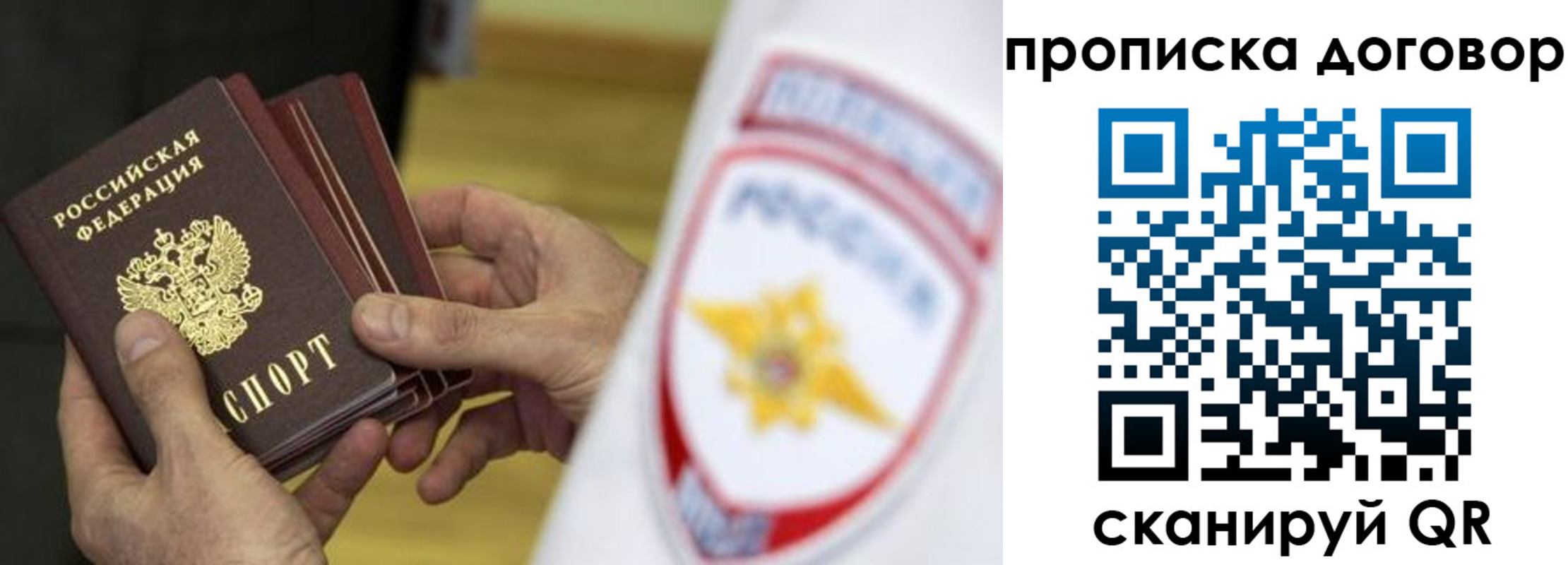 пропишу в квартире в Партизанске