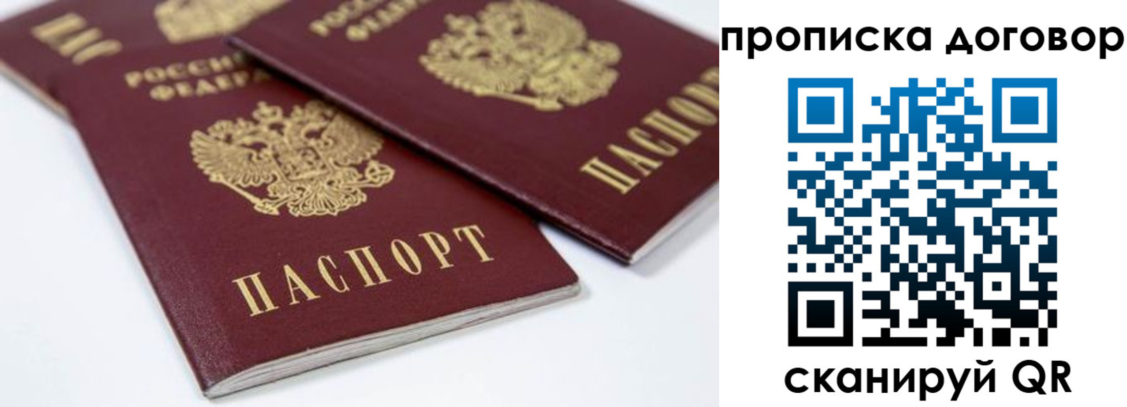 временная регистрация собственник в Партизанске
